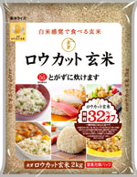 金芽米　糙米 2kg